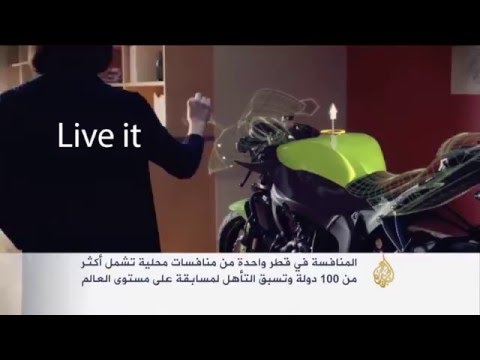 شاهد اختتام منافسات كأس التخيّل في قطر