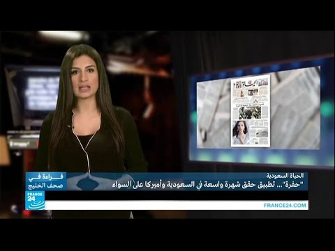 شاهد تطبيق حفرة السعودي للهاتف المحمول