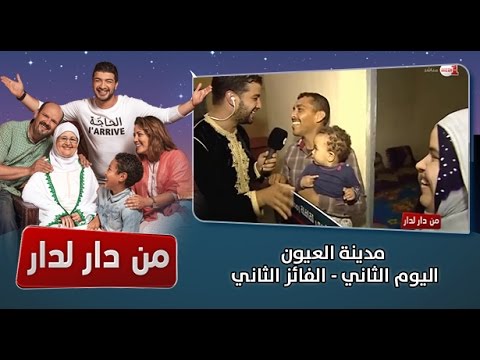 بالفيديو حمزة الفيلالي يزغرد على الهواء في من دار لدار