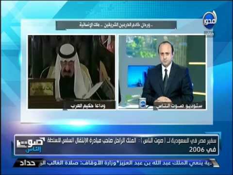 الملك الراحل صاحب مبادرة الإنتقال السلس للسلطة في 2006