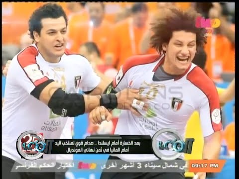 صدام قوي لمصر أمام ألمانيا في ثمن نهائي مونديال اليد