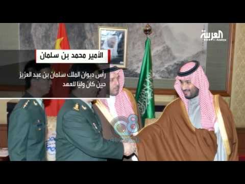 الأمير محمد بن سلمان وزيرًا للدفاع السعودي