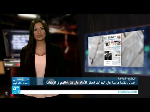  شاهد رسائل نصية مرعبة على الهواتف في الإمارات