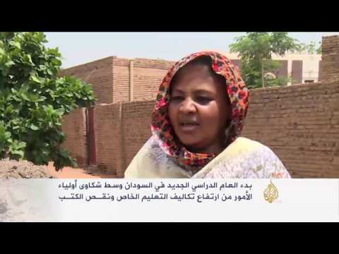 بالفيديو  ستة ملايين طالب في عام دراسي جديد في السودان