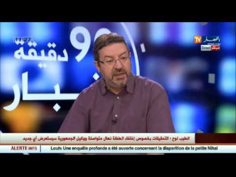 يونس قرار خبير في تكنولوجيات الإعلام والاتصال ضيف بلاطو النهار تي في