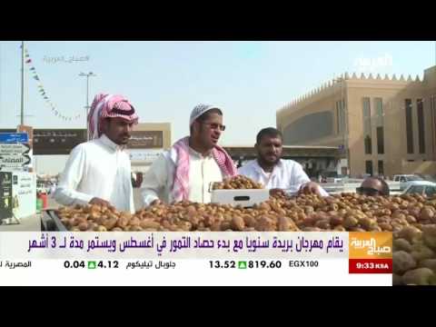 بالفيديو كواليس مهرجان بريدة للتمور في مدن القصيم