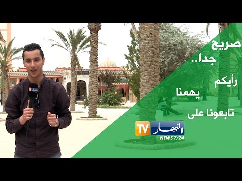 بالفيديو  هل يرضى الجزائري بالزواج من امرأة لا تجيد الطبخ