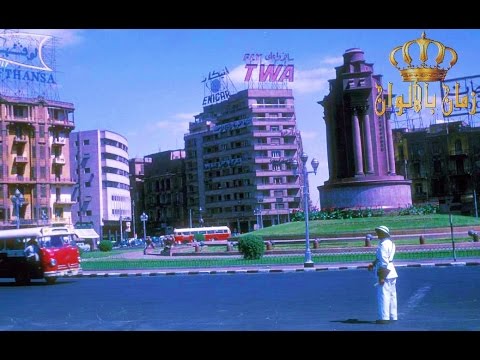 شاهد جمال القاهرة خلال عام 1956