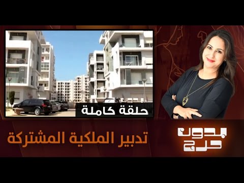 حلقة جديدة من برنامج بدون حرج التلفزيوني