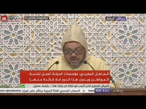 شاهد خطاب العاهل المغربي محمد السادس أمام النواب