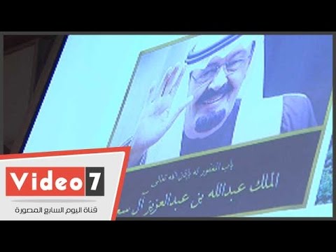 إطلاق اسم الملك عبدالله على أحد أقسام مستشفى 57357