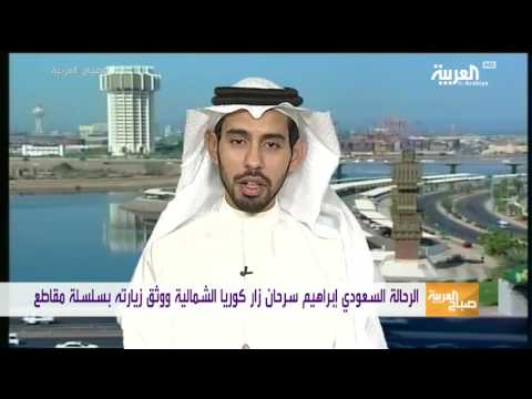 رحالة سعودي يوثّق رحلته إلي كوريا الشمالية