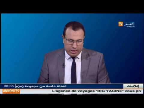 شاهد جولة في معرض الصحف الجزائرية