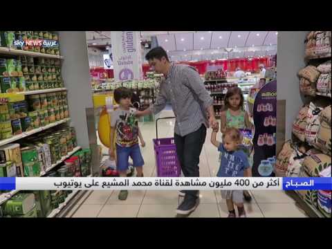 شاهد المشيع يؤكد أنه لم يتوقع تحقيق هذا الانتشار