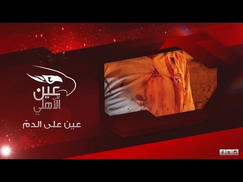 دور الألتراس في مجزرة الدفاع الجوي