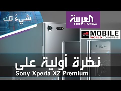 الآن تستطيع تصوير فيديو بطيء ٩٦٠ إطارالثانية مع xperia xz premium