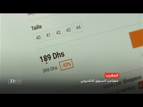 بالفيديو  مشاكل حماية المستهلك في التسويق الشبكي