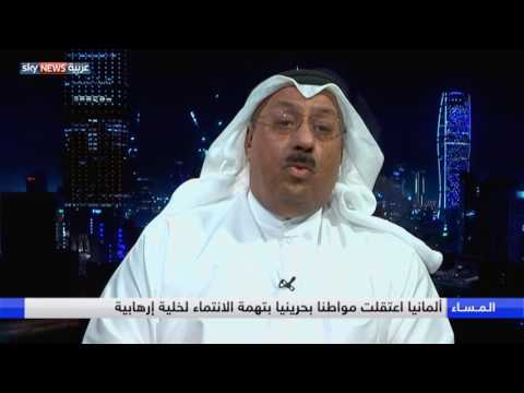 شاهد تقرير سري يفضح تمويل إيران لجماعات إرهابية في البحرين