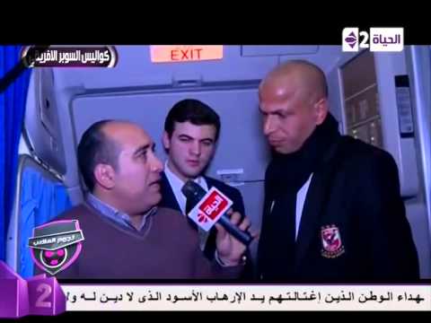 وائل جمعة يؤكد أنَّ الأهلي مُستعد لحصد السوبر الأفريقي