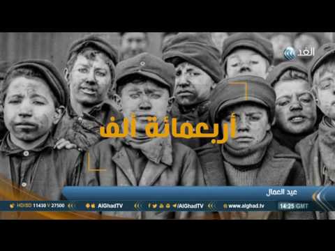 أكثر من 70 دولة حول العالم تحتفل بعيد العمال