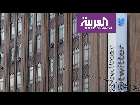 شاهد تويتر يعلن إلغاء 600 ألف حساب