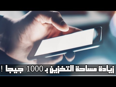 شاهد طريقة جديدة لتوسيع ذاكرة الهاتف لتصل إلى 1000 غيغابايت