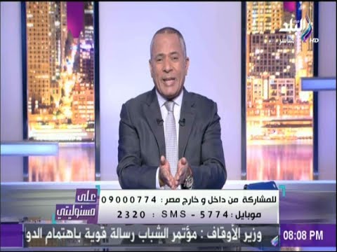 شاهد أحمد موسى يوجه رسالة إلى شيخ الأزهر