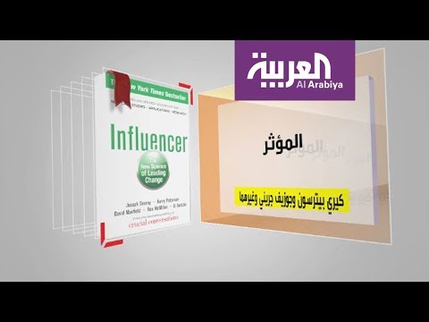 مناقشة كتاب الكل يكذب