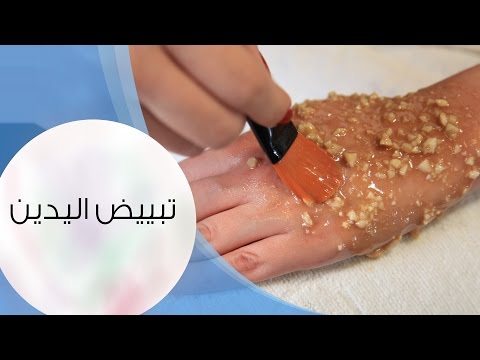 وصفة مجرّبة لتبييض اليدين