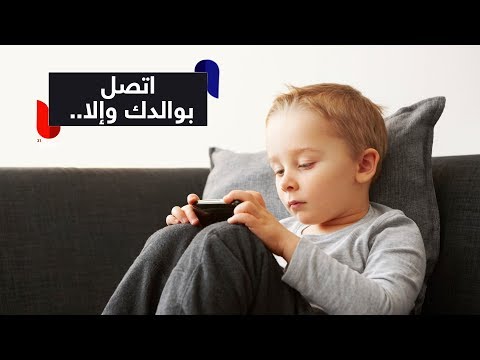 شاهد تطبيق جديد يجبر الأبناء على قراءة رسائل الآباء