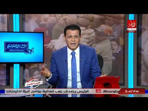 شاهد  مذيع مصري  ينفعل بشدة على الهواء