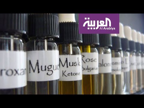 شاهد ابتكار عطر  جديد يجلب السعادة لحامله