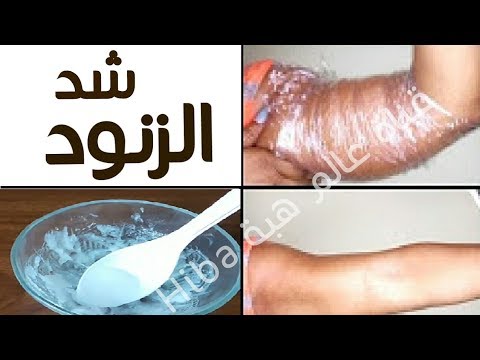 شاهد أقوى وصفة لتنحيف الزنود وشد الذراعين من الأسبوع الأول