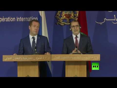 مؤتمر صحافي لوزير الخارجية المغربي ورئيس الوزراء الروسي