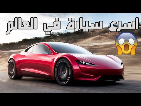 شاهد إمكانات أسرع سيارة في العالم