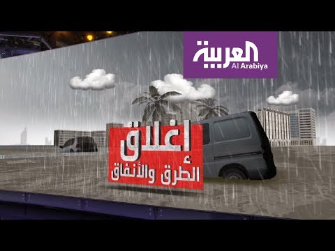 شاهد أمطار غزيرة تشل جدة