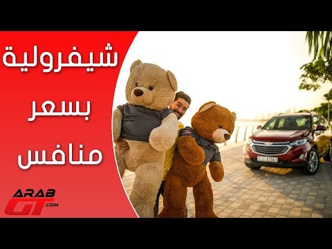 مواصفات وأسعار سيارة شيفروليه ايكونوكس 2018