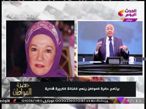 بالفيديو  سيد علي يعلن وفاة الفنانة شادية