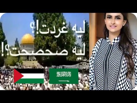 شاهد علا الفارس  تنشد قصيدة مؤثرة عن القدس