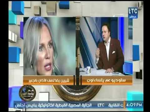 بالفيديو رد صادم من دآمنة النصير على شيرين رضا