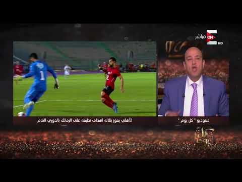 شاهد تعليق ناري من عمرو أديب على خسارة الزمالك من الأهلي