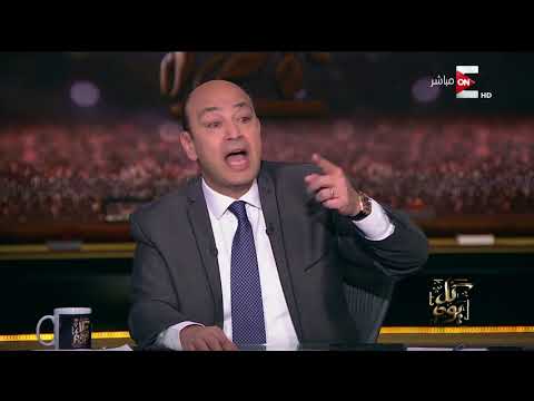 صدمة عمرو أديب على الهواء من فوز الأهلى على الإسماعيلي