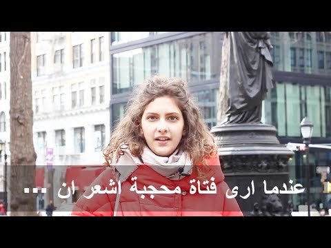 لن تصدق ماذا قالوا عن الفتيات اللواتي يرتدين الحجاب