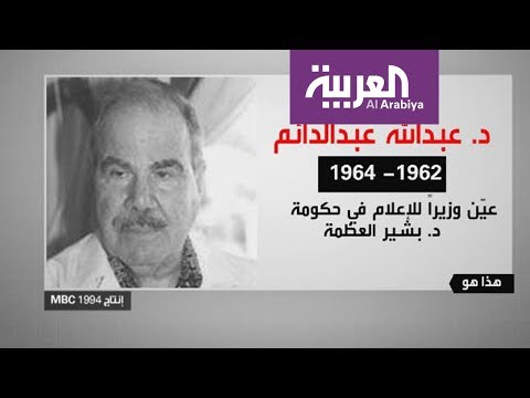 شاهد هذا هو يتحدّث عن المفكر السوري عبدالله عبدالدائم