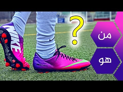 تعرف على أشهر لاعبين كرة القدم من أحذيتهم