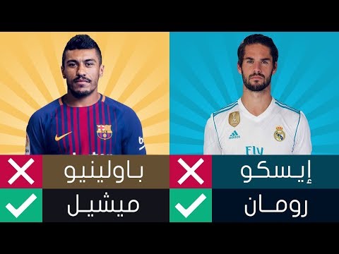 شاهد أبرز ثلاين لاعبًا مشهورين بألقابهم