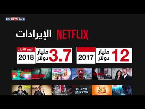 تعرّف على نيتفلكس من خلال معلومات شيقة عن الخدمة