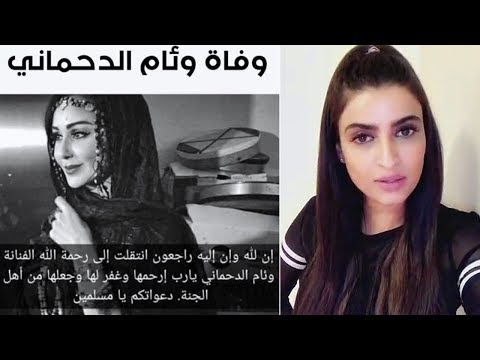 علا الفارس تشعر بالاكتئاب بعد موت وئام الدحماني