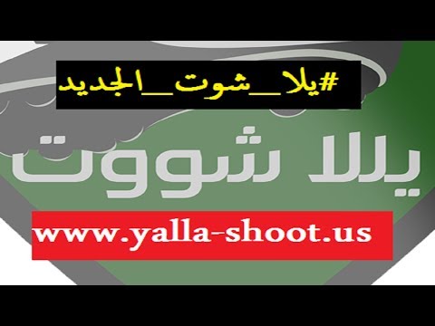 شاهد  البث المباشر لمباراة الأهلي والترجي التونسي