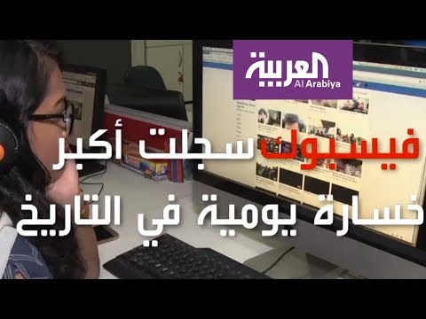 تهديد مواقع التواصل الاجتماعي بسبب توقف نمو المستخدمين في أميركا